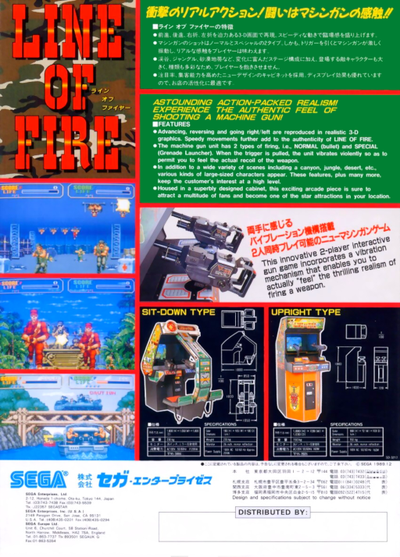 Line of Fire / Bakudan Yarou (Japan, FD1094 317-0134)